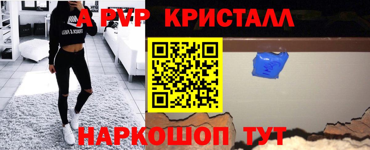 А ПВП крисы CK Малоярославец