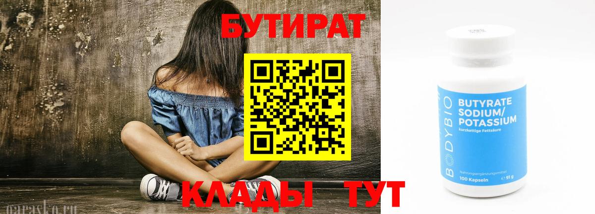 Бутират оксана  Вход с VPN  Малоярославец 