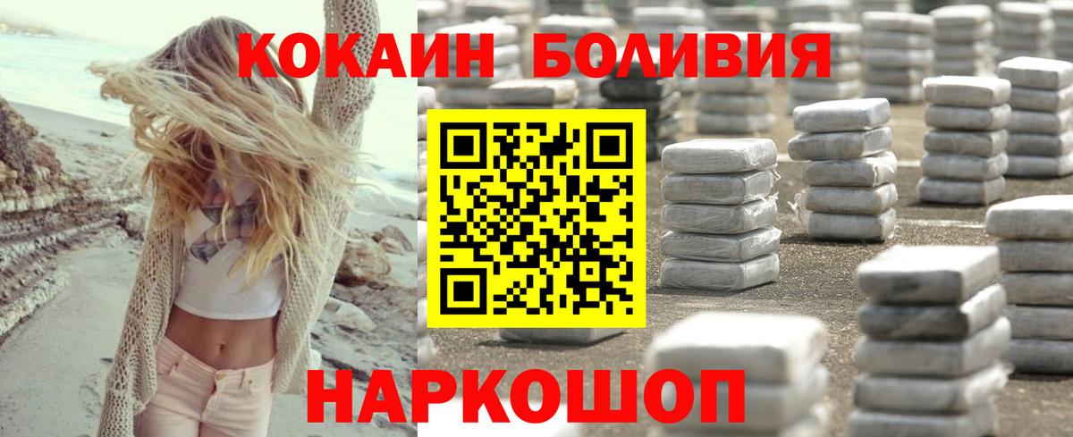 Cocaine Columbia  КОКАИН 99%  Вход с VPN  Малоярославец 