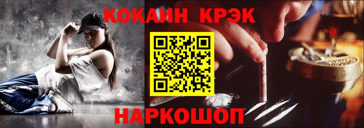 Кокаин 99% Малоярославец