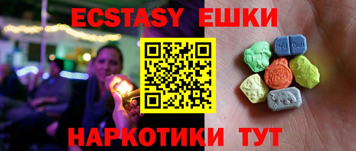 ЭКСТАЗИ круглые Малоярославец