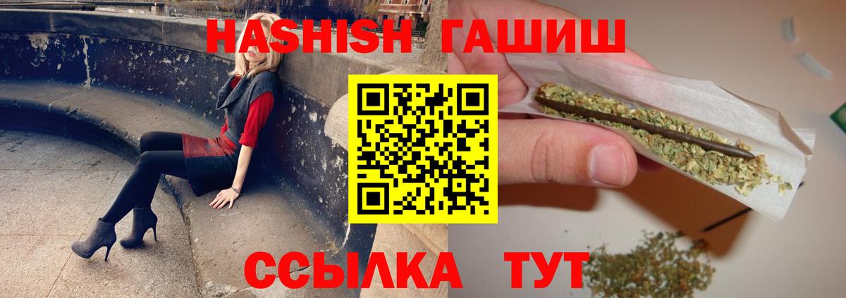 ГАШ  ГАШ убойный  Малоярославец  Вход с VPN  ГАШИШ Изолятор 