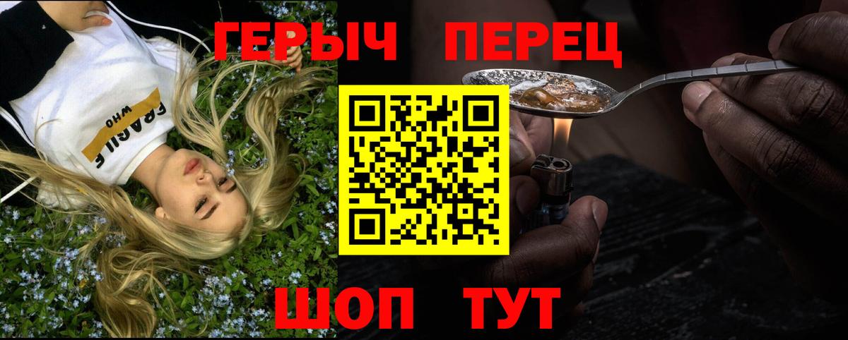 ГЕРОИН VHQ Малоярославец