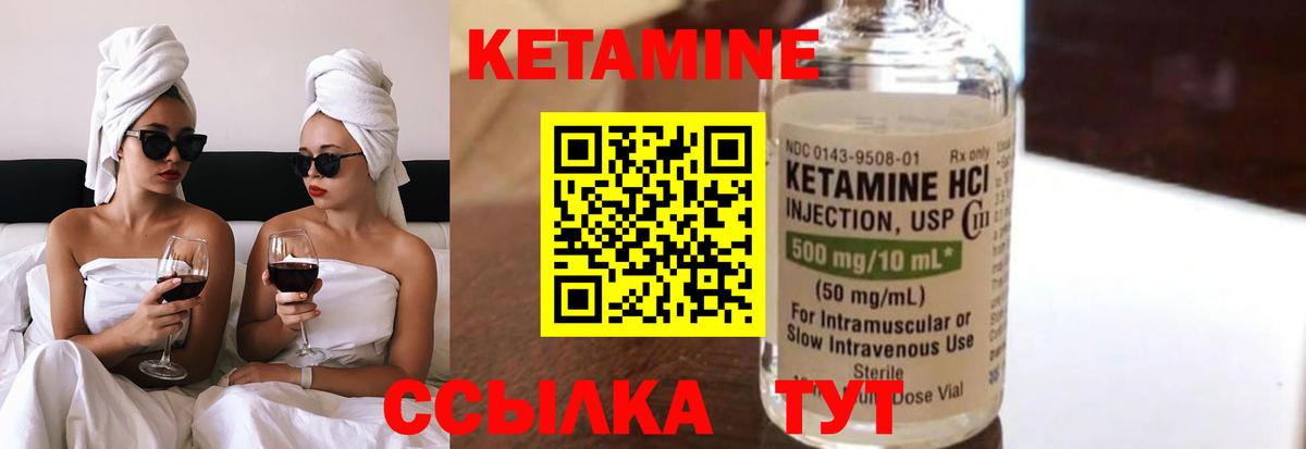 Кетамин VHQ  Кетамин ketamine  Вход с VPN  Малоярославец 