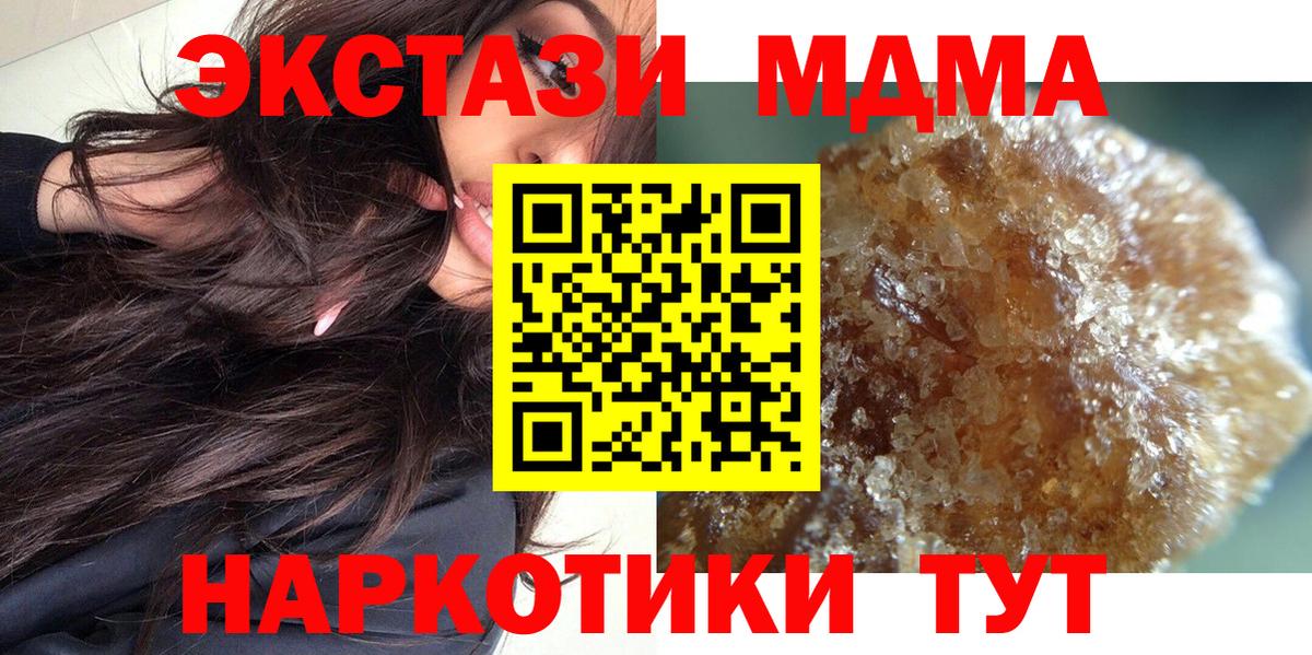 МДМА кристаллы  Вход с VPN  МДМА  Малоярославец 