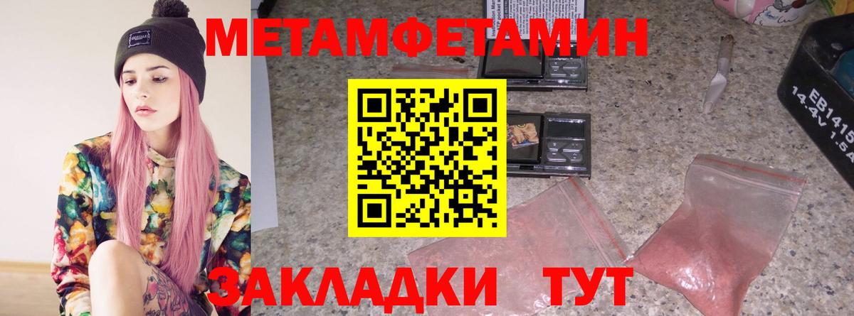 Метамфетамин витя Малоярославец