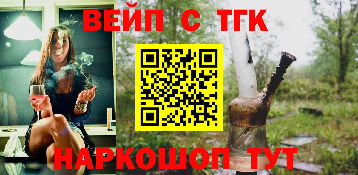 Малоярославец  ТГК Wax  Дистиллят ТГК жижа  Вход с VPN 